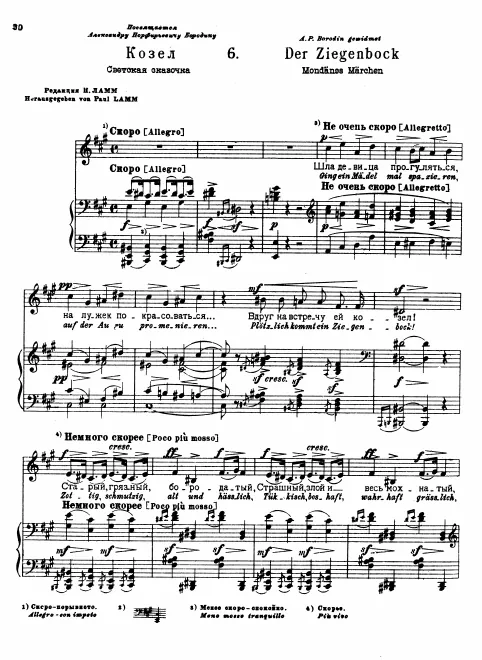 First page of The Goat