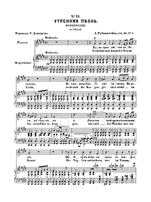 First page of 6 German Songs