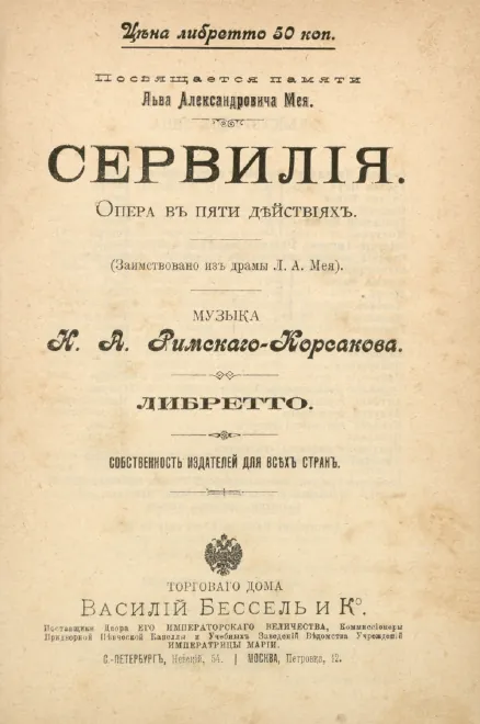 First page of Servilia