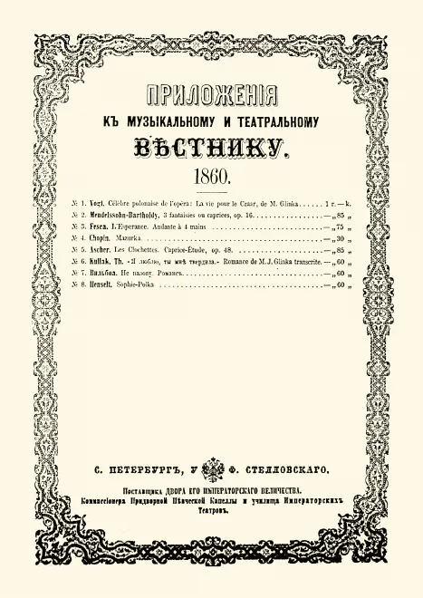First page of Sophie Polka