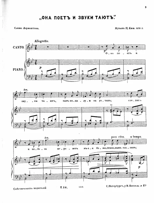 First page of 6 Romances