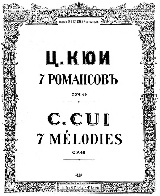 First page of 7 Romances