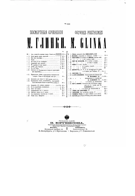 First page of Trot de cavalerie