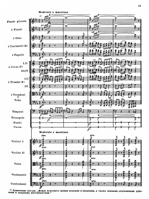 First page of Zdravitsa