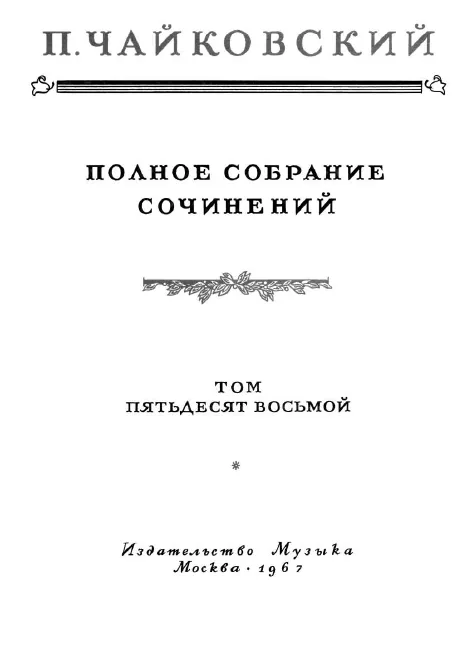 First page of Agitato and Allegro