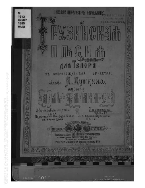 First page of Georgian Song