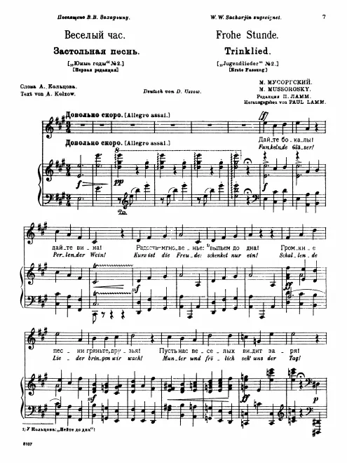 First page of The Joyous Hour