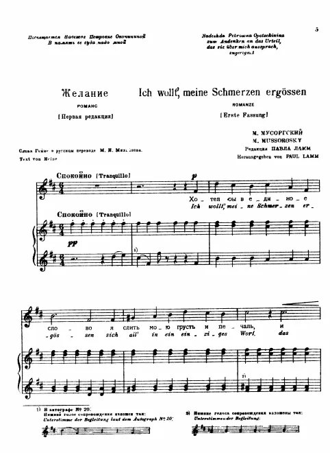 First page of Desire