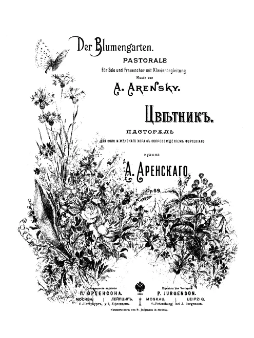 First page of The Flower Garden