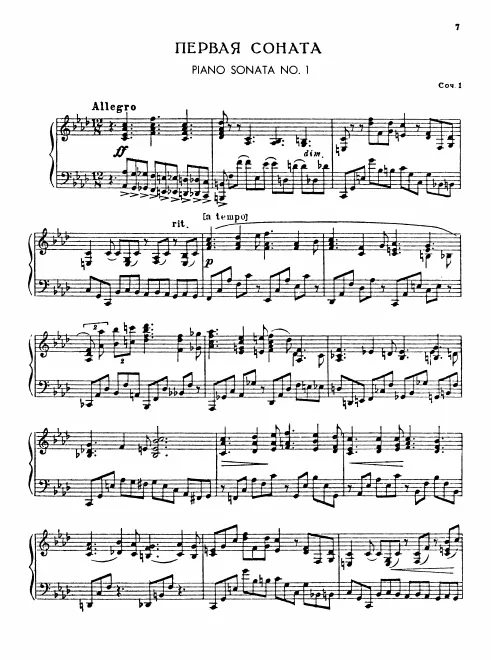 First page of Piano Sonata No.1