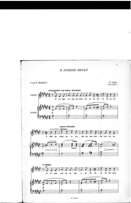 First page of I Remember the Evening