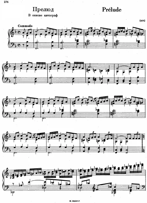 First page of Prelude