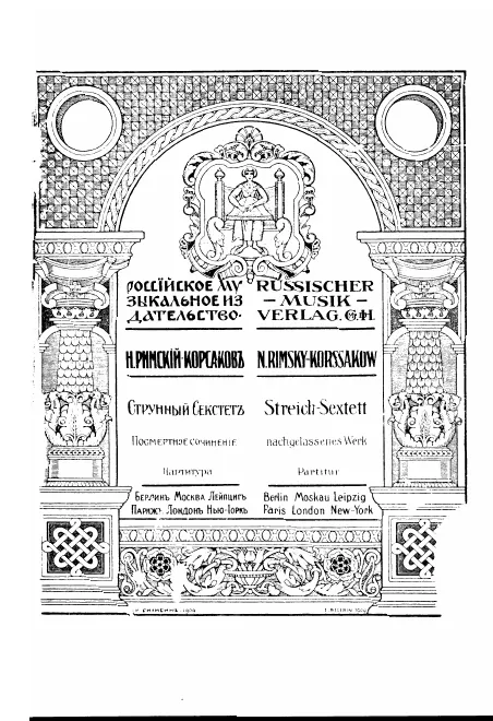 First page of String Sextet