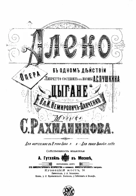 First page of Aleko