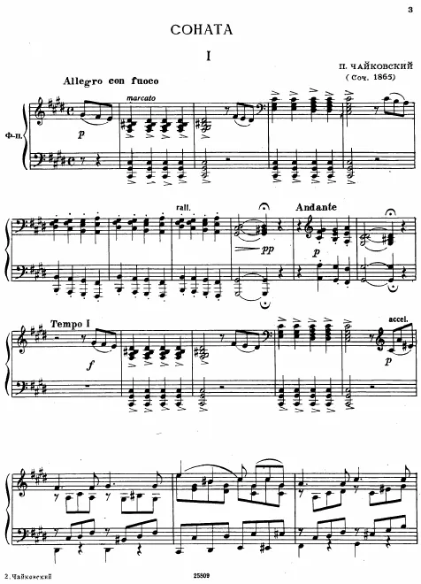 First page of Piano Sonata