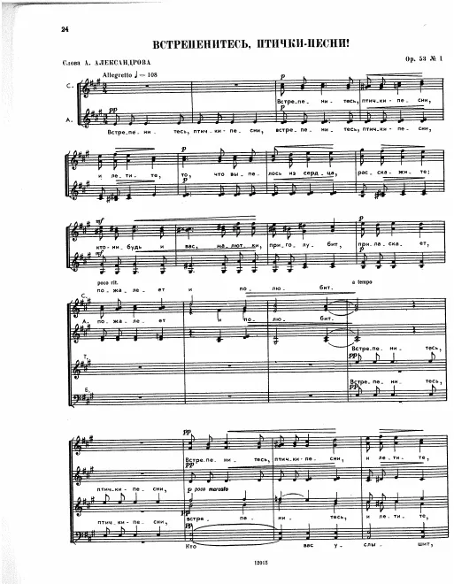 First page of 6 Choruses