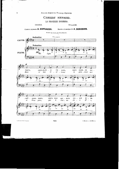 First page of Romances and Songs