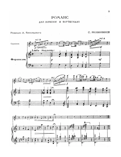 First page of Romance in A minor For Violin and Piano