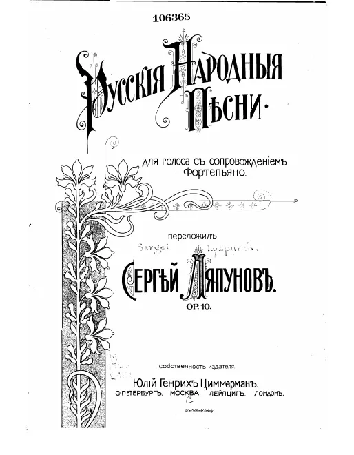 First page of 30 Russian Folksongs