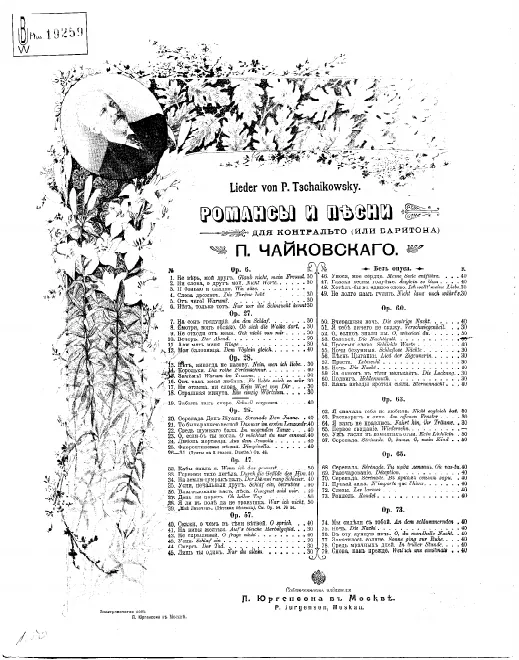 First page of 12 Romances