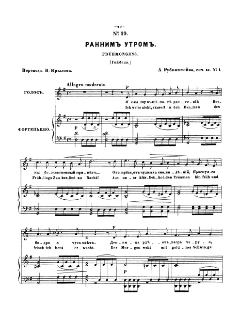 First page of 6 German Songs