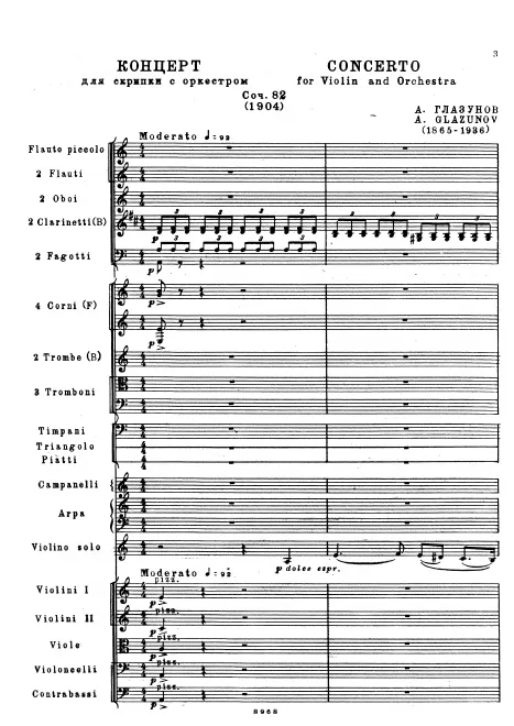 First page of Violin Concerto in A minor