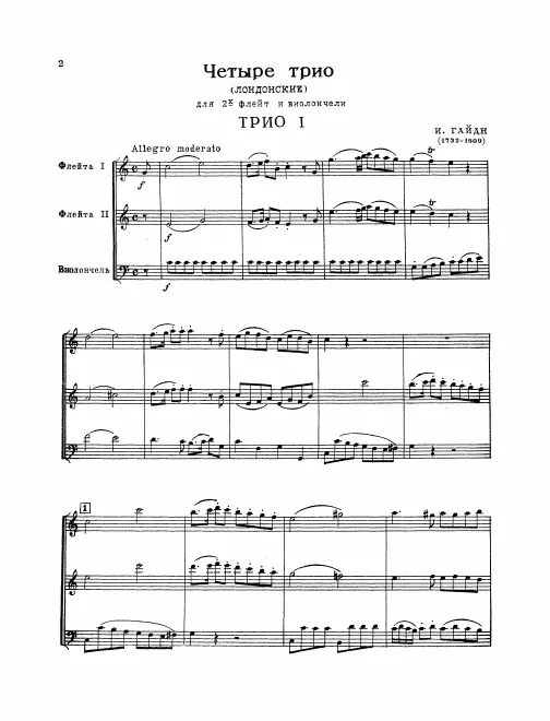 First page of London Trios