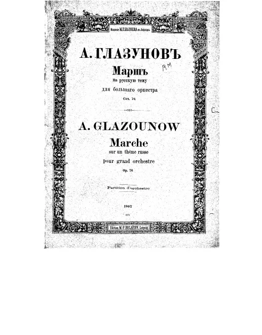 First page of Marche sur un thème russe