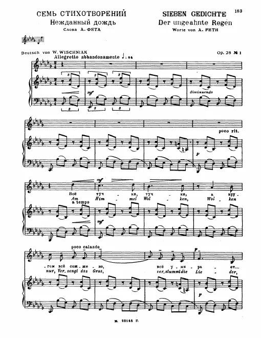 First page of Семь Стихотворений - Sieben Gedichte