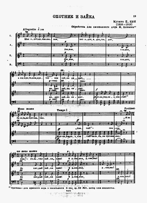 First page of 9 Vocal Quartets