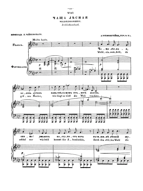 First page of 6 German Songs
