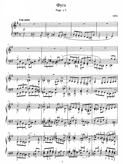 First page of Fugue