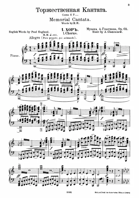First page of Memorial Cantata