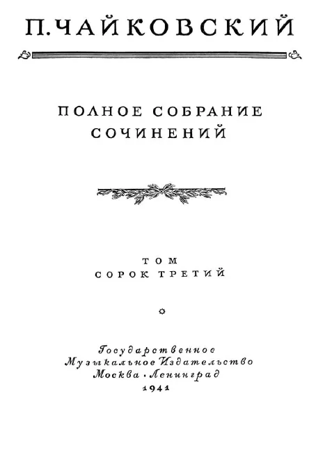 First page of The Golden Cloud Did Sleep