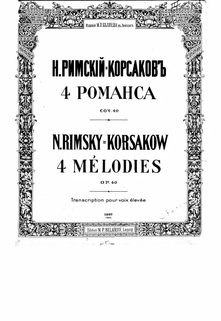 First page of 4 Romances