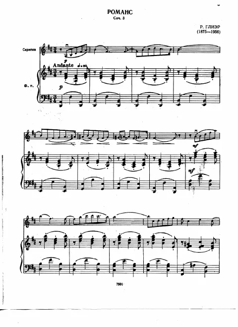 First page of Romance