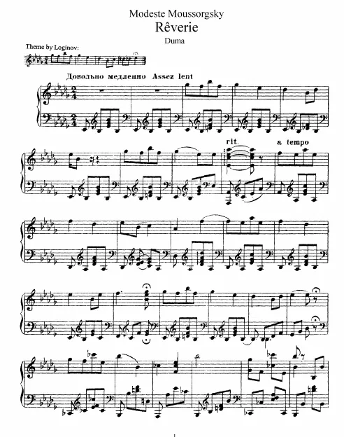 First page of Reverie (on a theme by Vyaceslav Alekseevic Loginov)