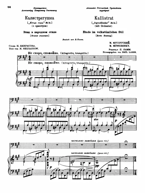 First page of Kalistrat
