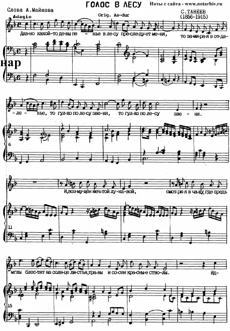 First page of A Voice in the Forest