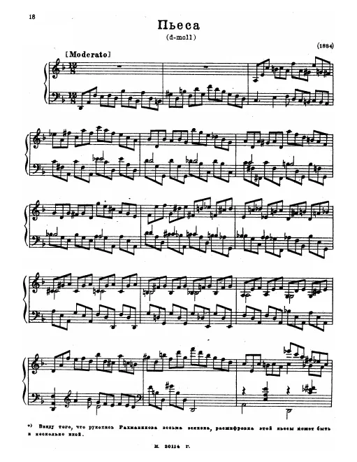 First page of Piano Piece