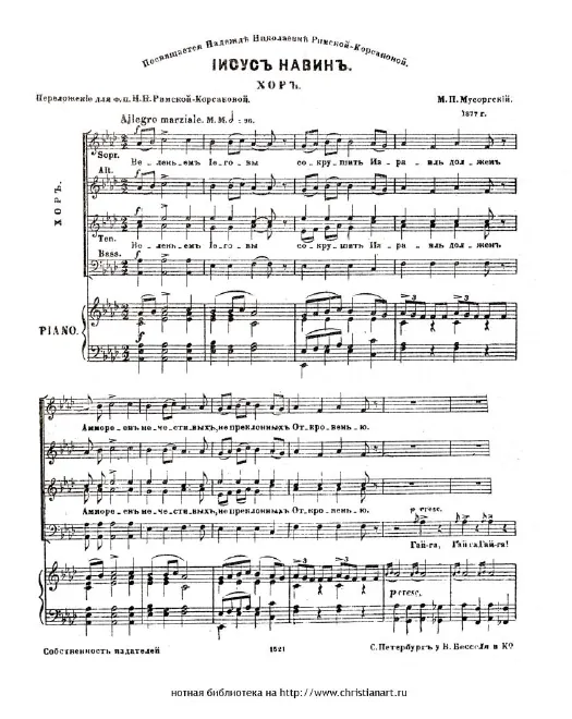 First page of Joshua