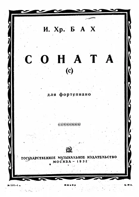 First page of Keyboard Sonata in C minor