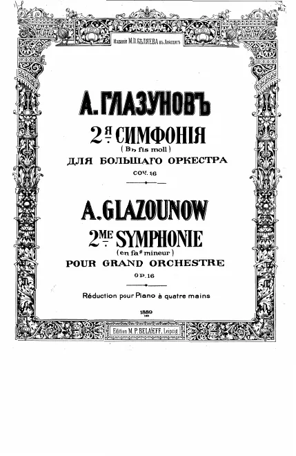 First page of Symphony No.2