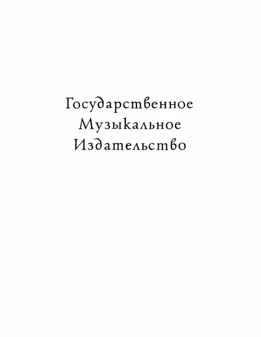 First page of Tri romansa