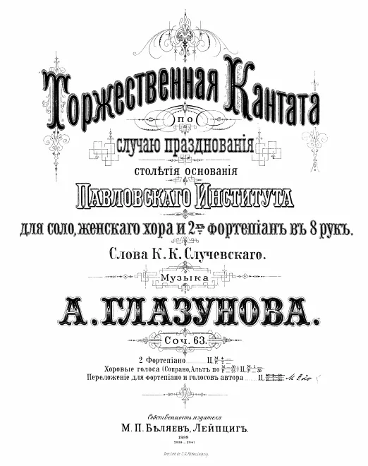 First page of Festive Cantata