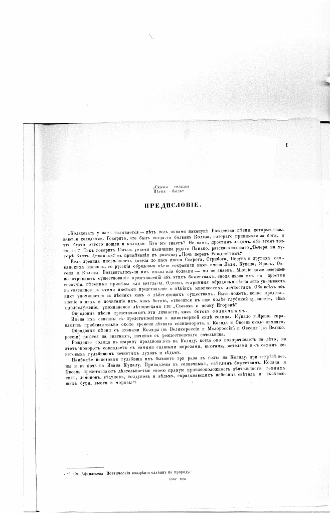 First page of Christmas Eve