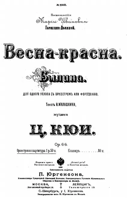 First page of Echoes of War