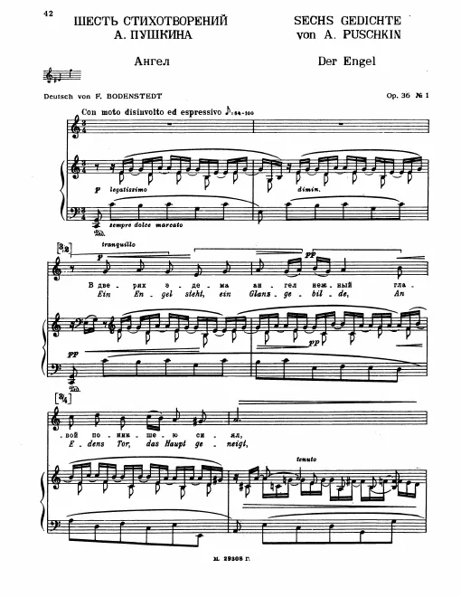 First page of Shest' sichotvorenii A. Pushkina