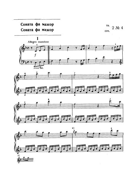 First page of Keyboard Sonata in F major