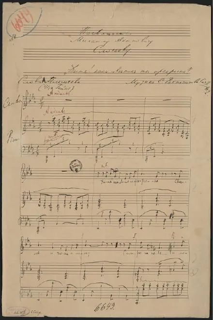First page of 6 Romances